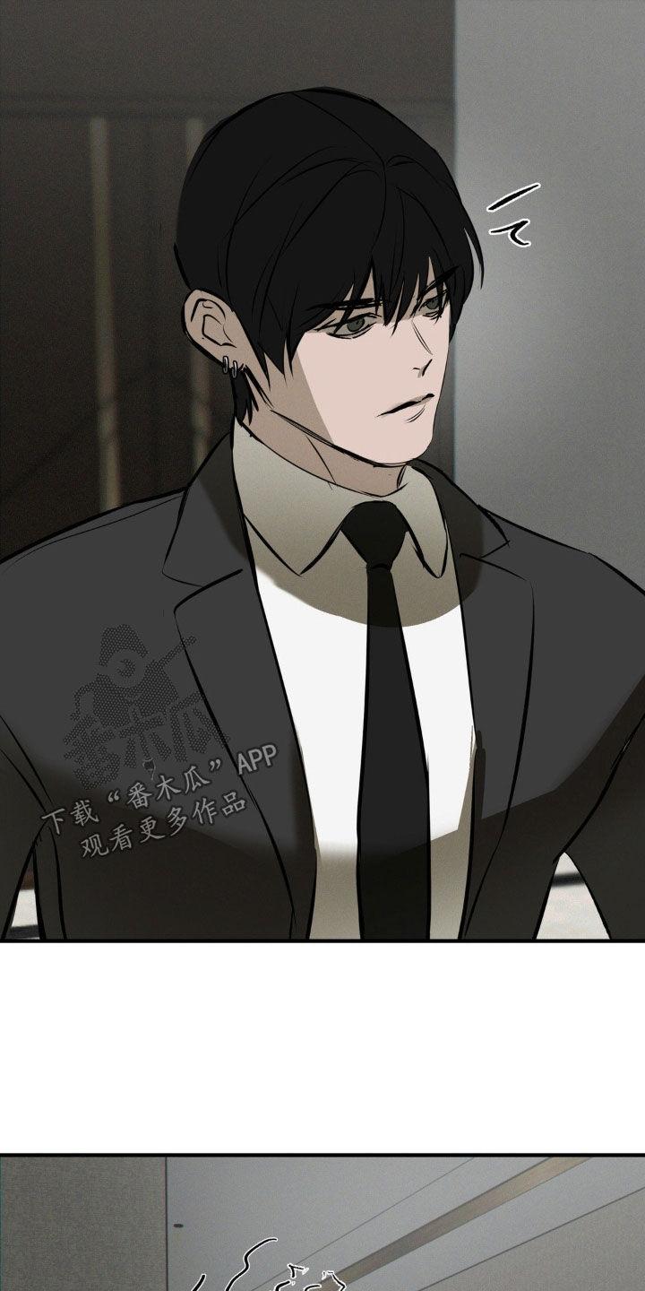 《黑城之剑》第47章：袭击计划 第24页