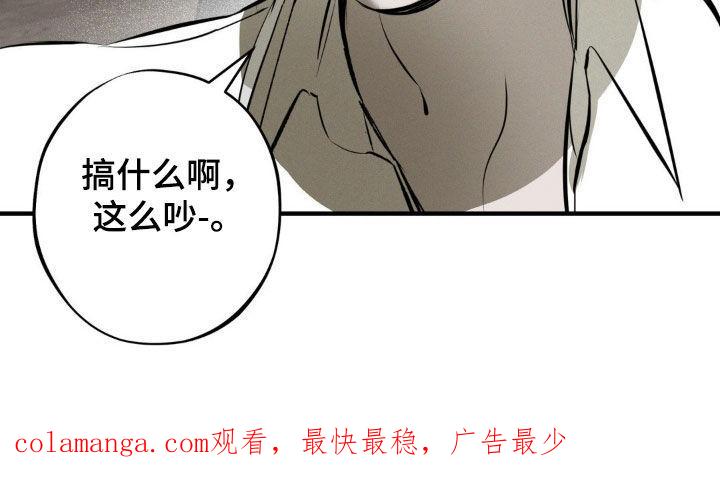 《黑城之剑》第47章：袭击计划 第32页
