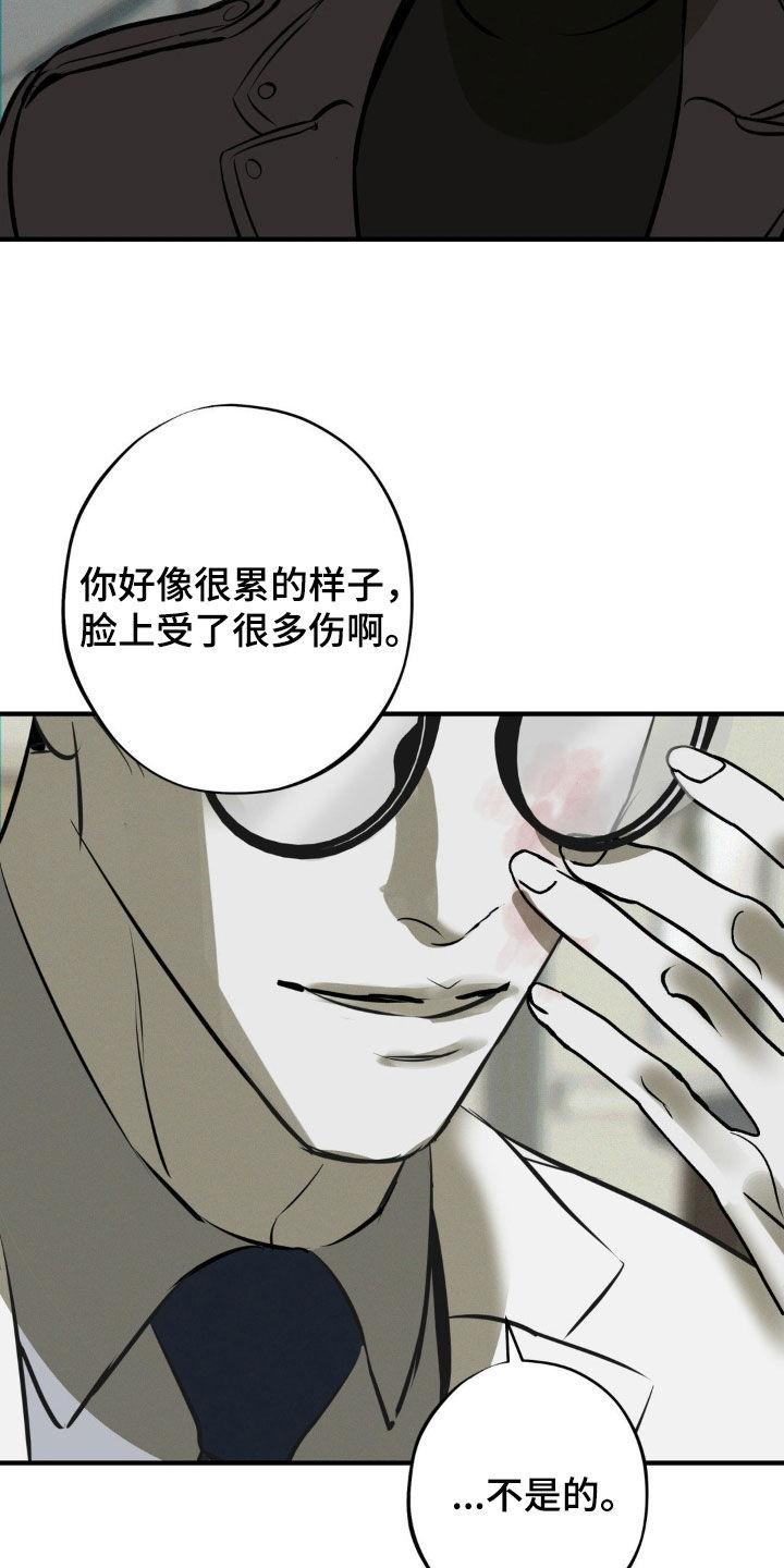 《黑城之剑》第47章：袭击计划 第4页