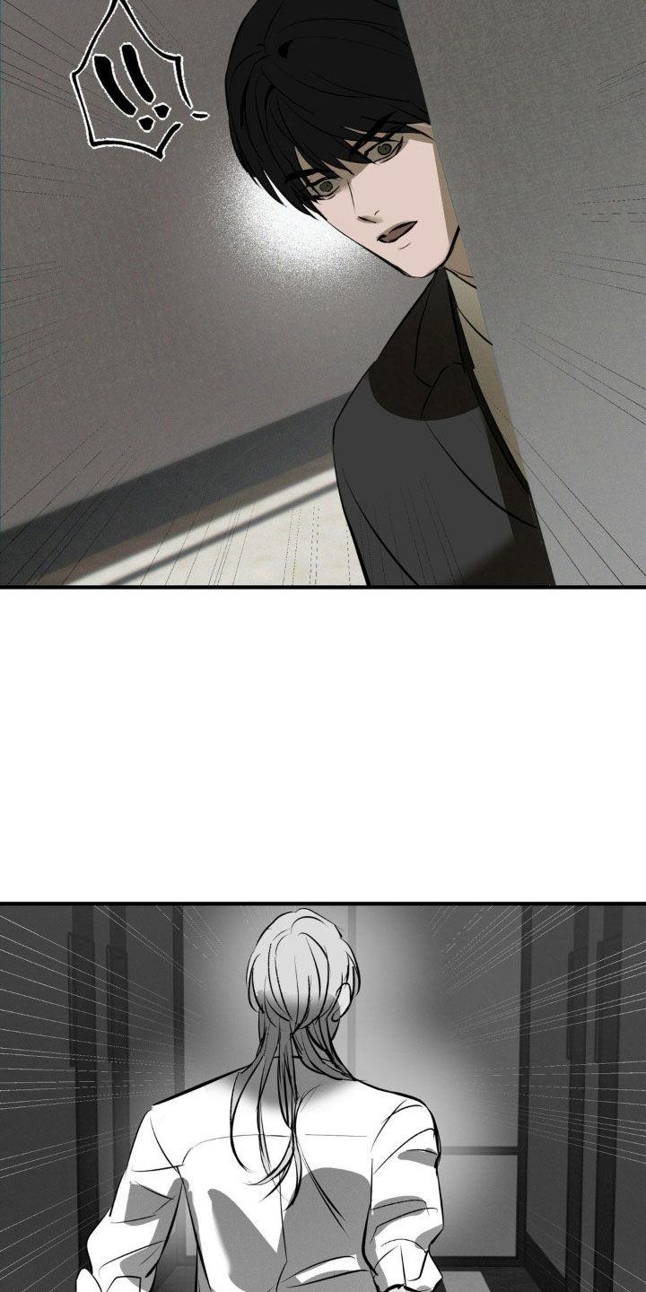 《黑城之剑》第47章：袭击计划 第26页