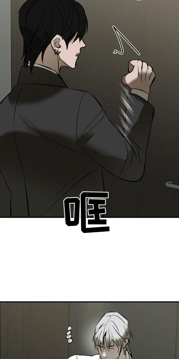 《黑城之剑》第47章：袭击计划 第30页
