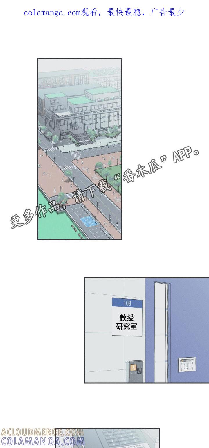 《蛇环凶危》第47章：神话集 第1页