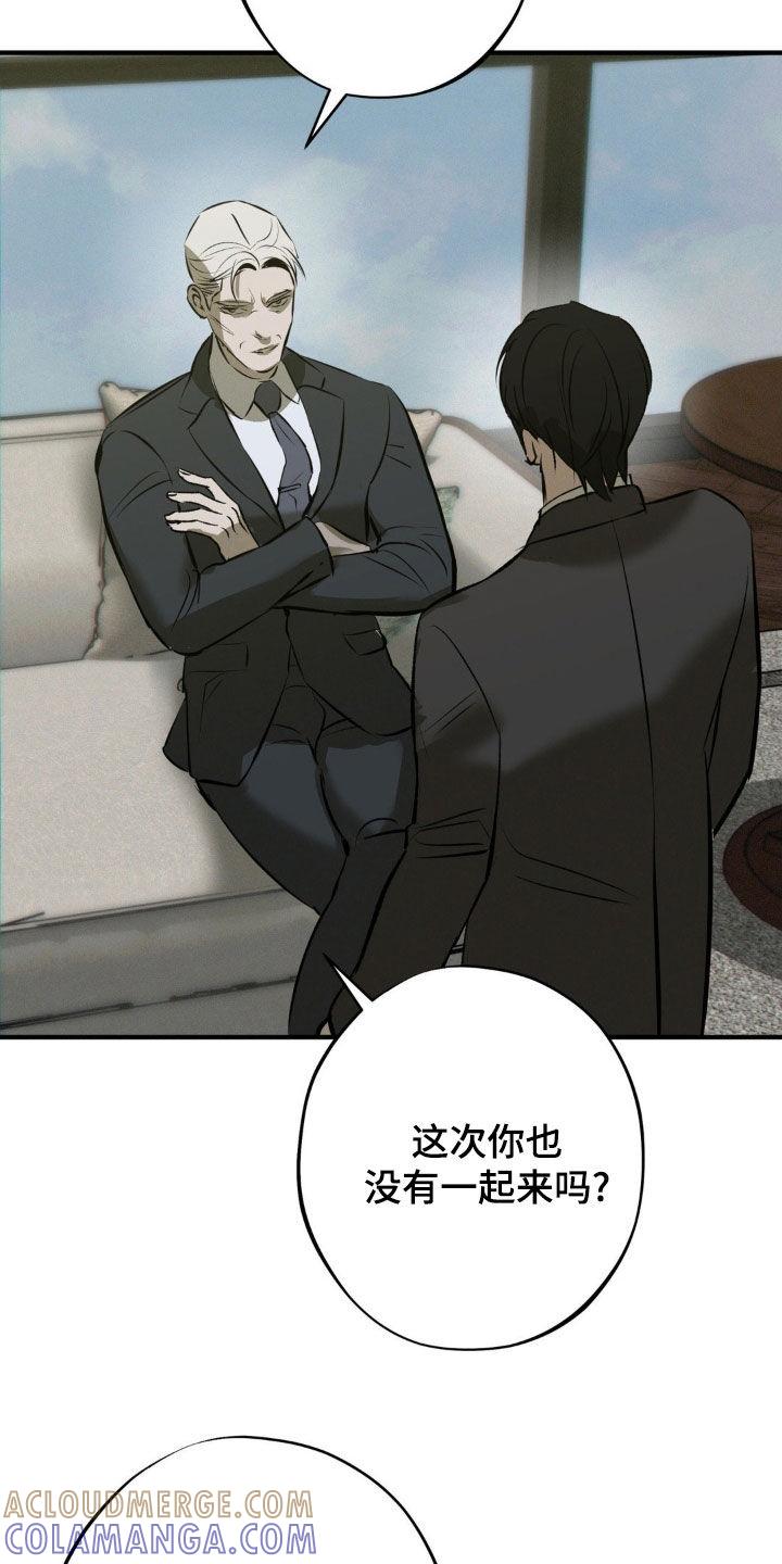 《黑城之剑》第47章：袭击计划 第19页