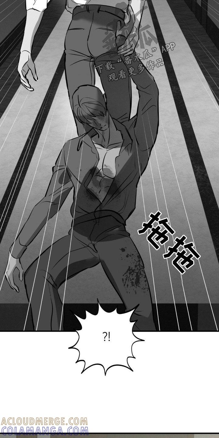 《黑城之剑》第47章：袭击计划 第27页