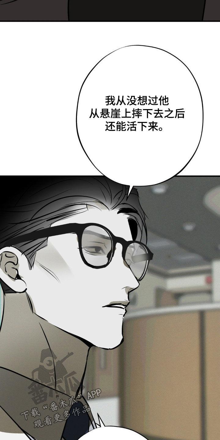《黑城之剑》第47章：袭击计划 第8页