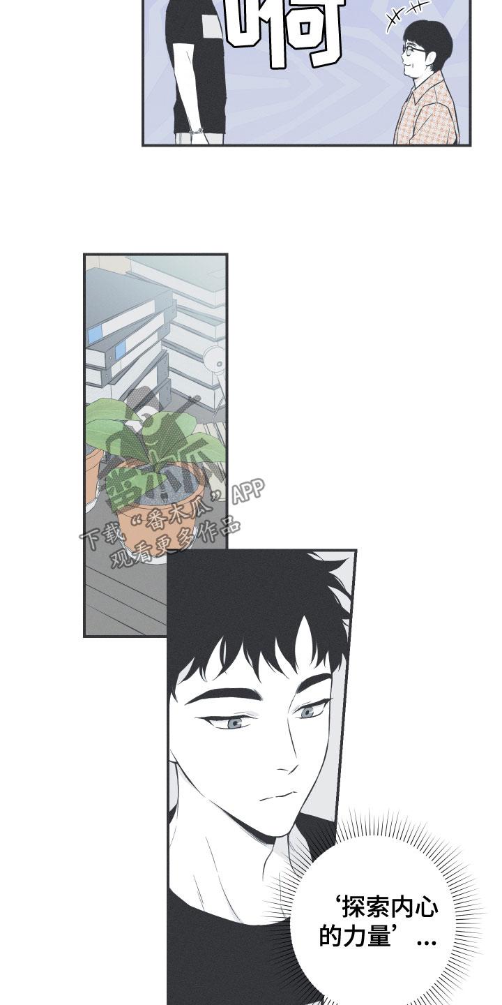 《蛇环凶危》第47章：神话集 第6页