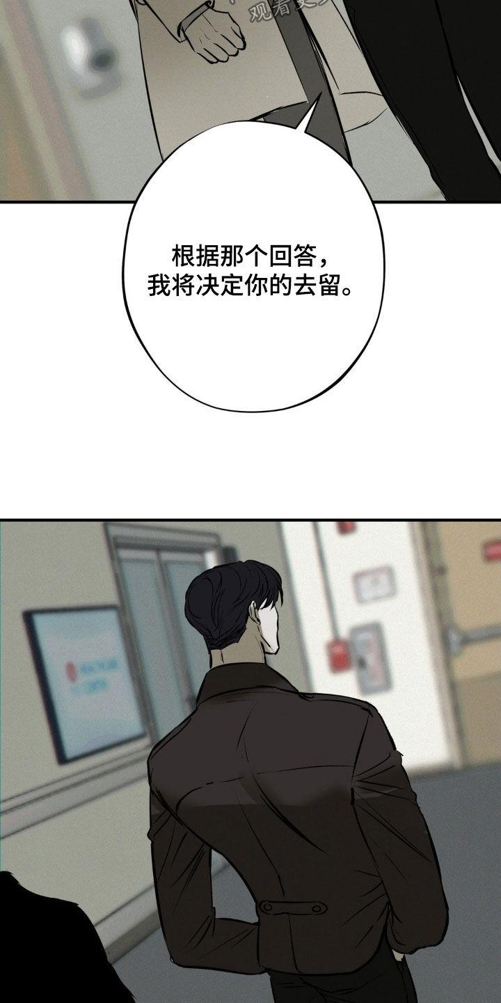 《黑城之剑》第47章：袭击计划 第12页