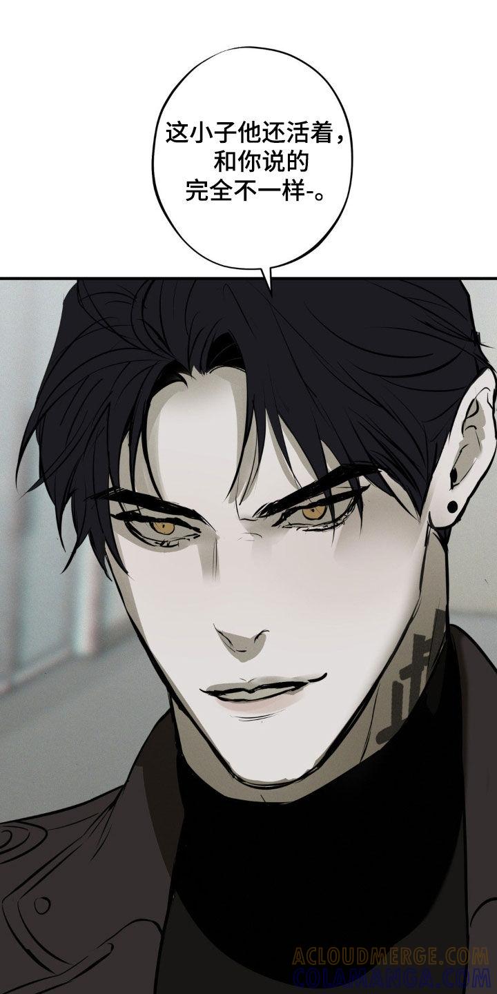 《黑城之剑》第47章：袭击计划 第7页