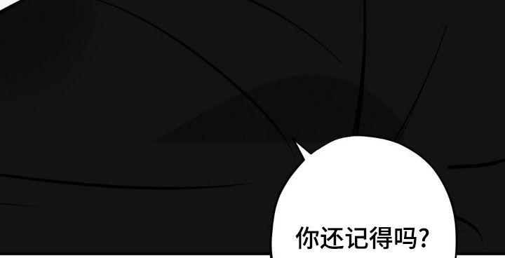 《黑城之剑》第48章：闭嘴 第18页