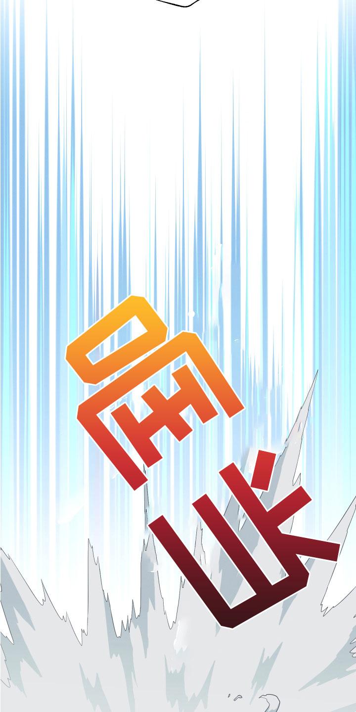 《蛇环凶危》第48章：排解相思 第6页