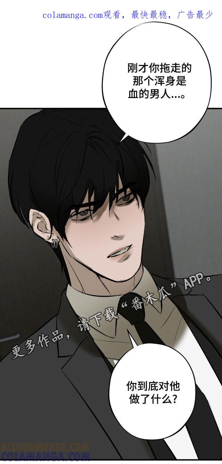 《黑城之剑》第48章：闭嘴 第1页
