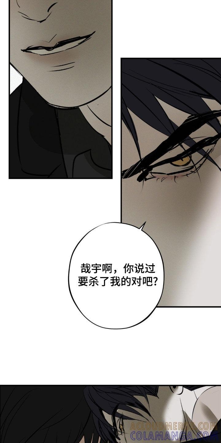 《黑城之剑》第48章：闭嘴 第21页