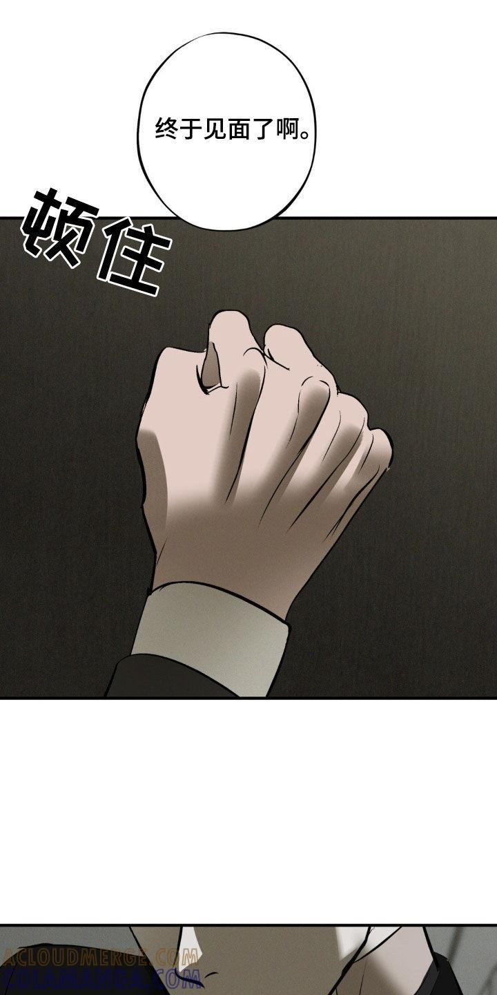 《黑城之剑》第48章：闭嘴 第5页