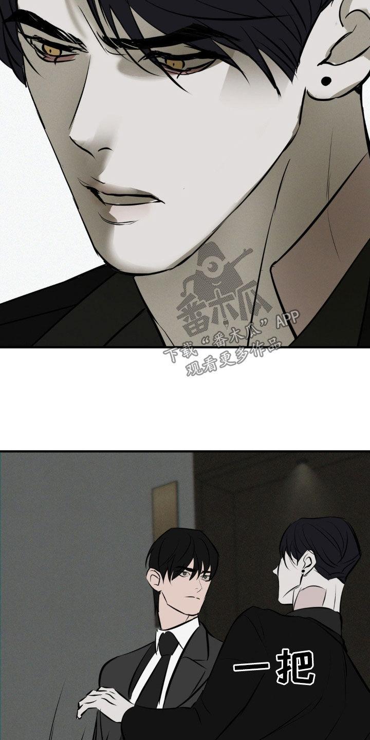 《黑城之剑》第48章：闭嘴 第12页
