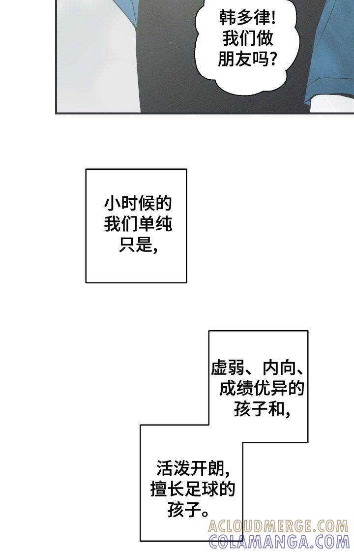 《蛇环凶危》第49章：渐行渐远 第7页