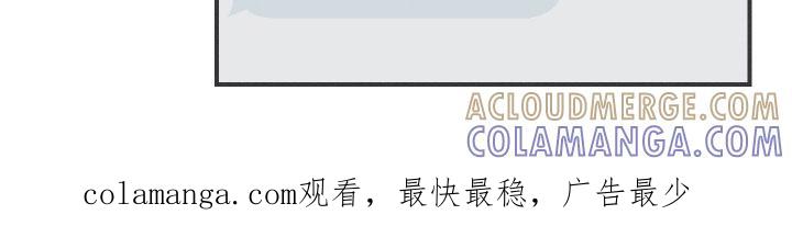《蛇环凶危》第49章：渐行渐远 第21页