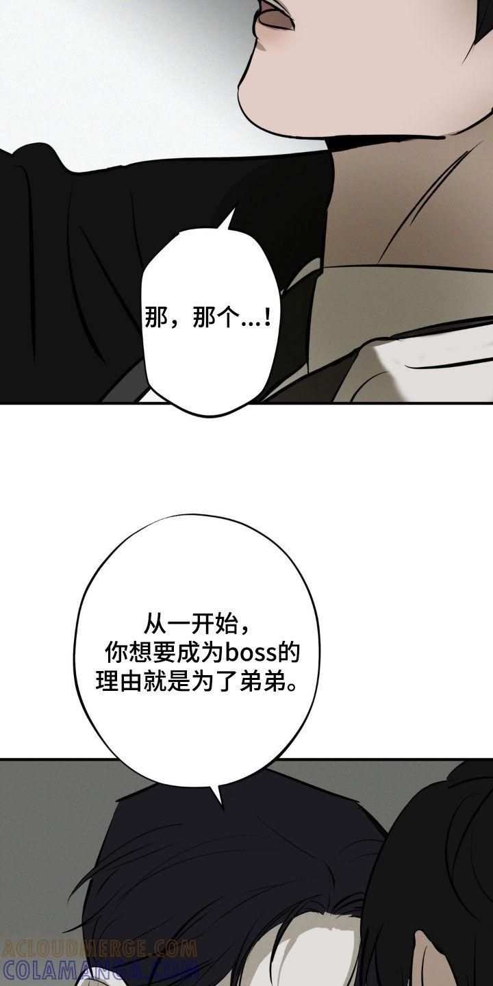 《黑城之剑》第49章：无所谓 第13页