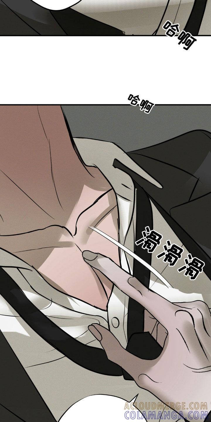 《黑城之剑》第49章：无所谓 第21页
