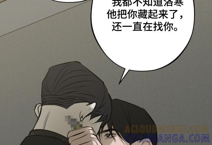 《黑城之剑》第49章：无所谓 第15页