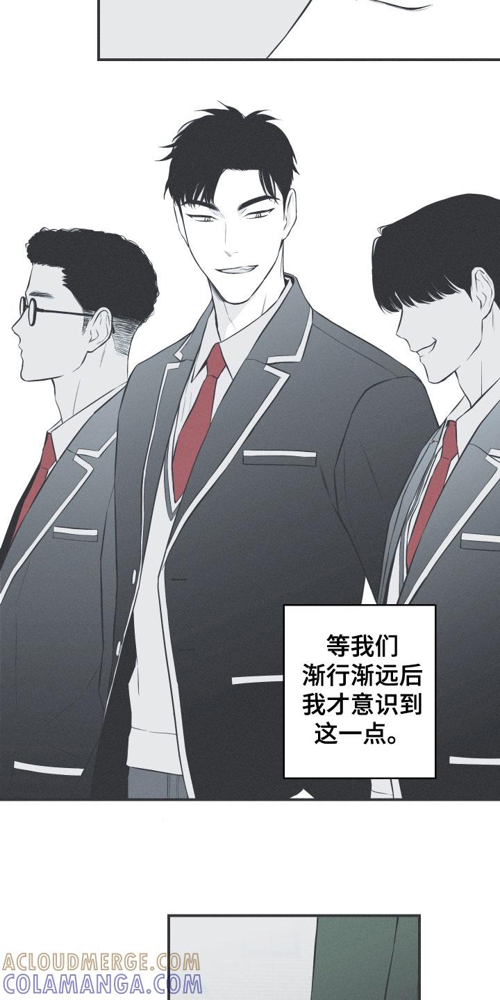 《蛇环凶危》第49章：渐行渐远 第19页