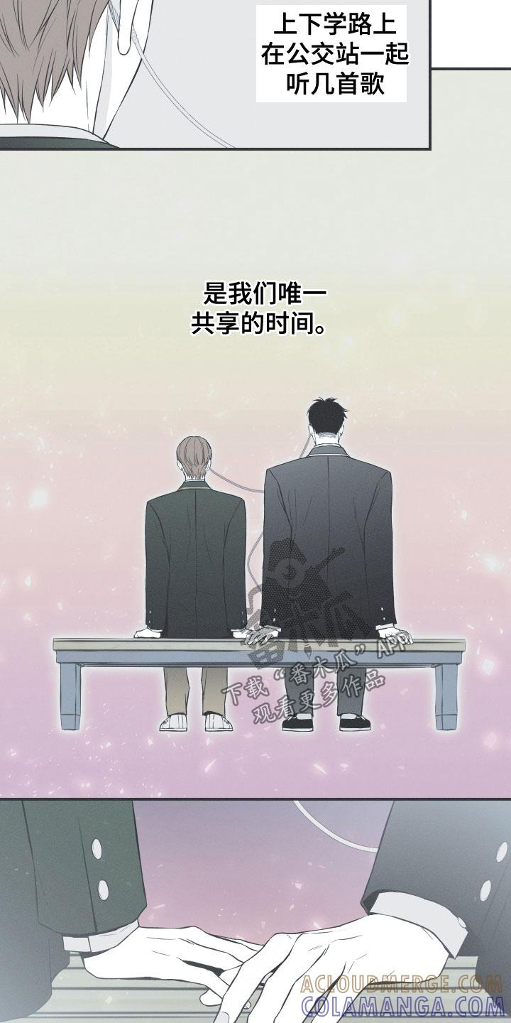 《蛇环凶危》第49章：渐行渐远 第15页
