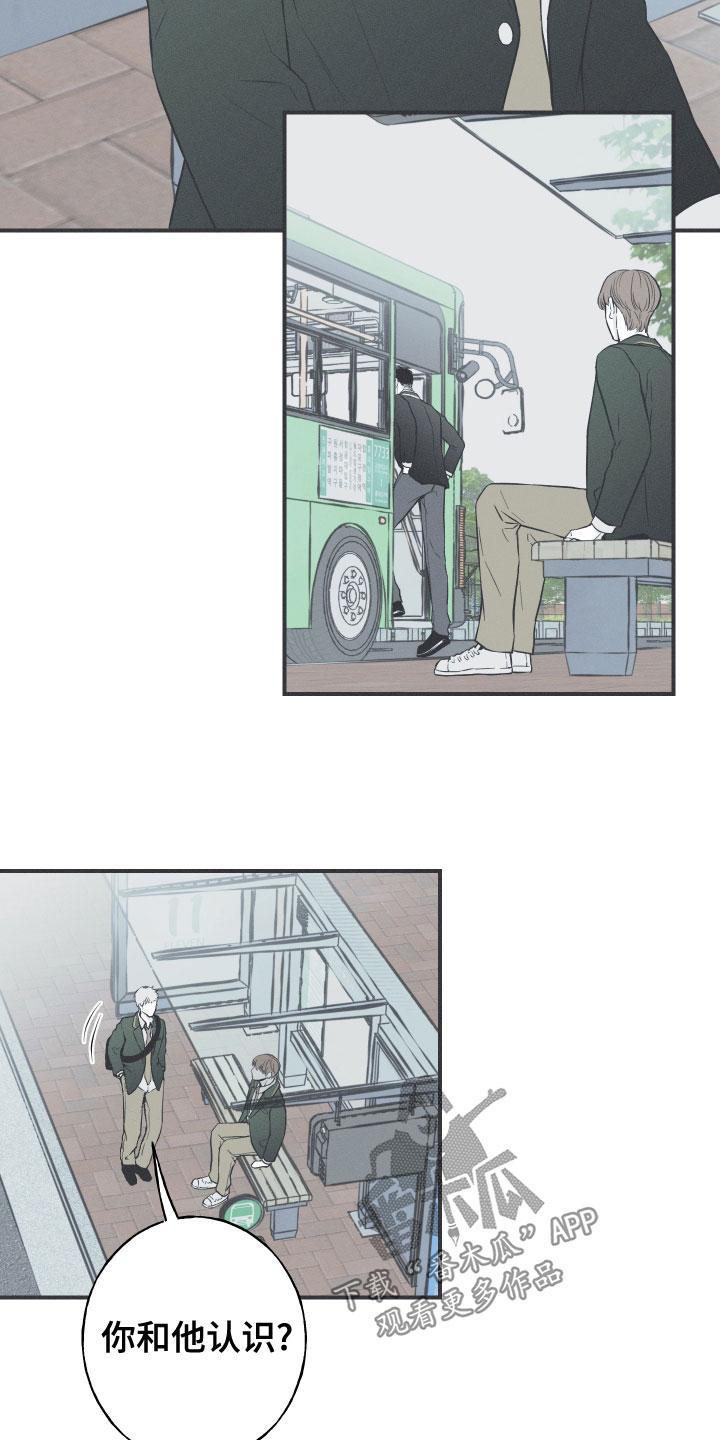 《蛇环凶危》第49章：渐行渐远 第2页