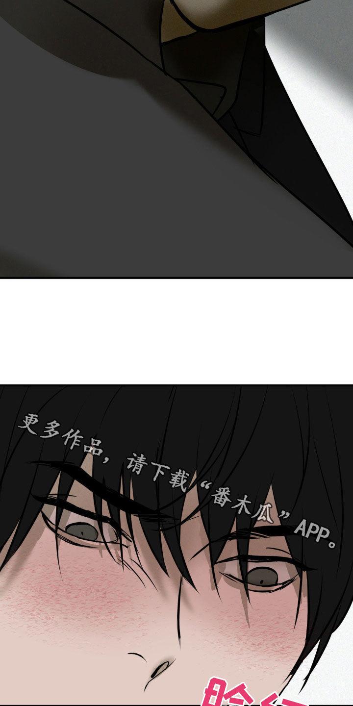 《黑城之剑》第49章：无所谓 第26页