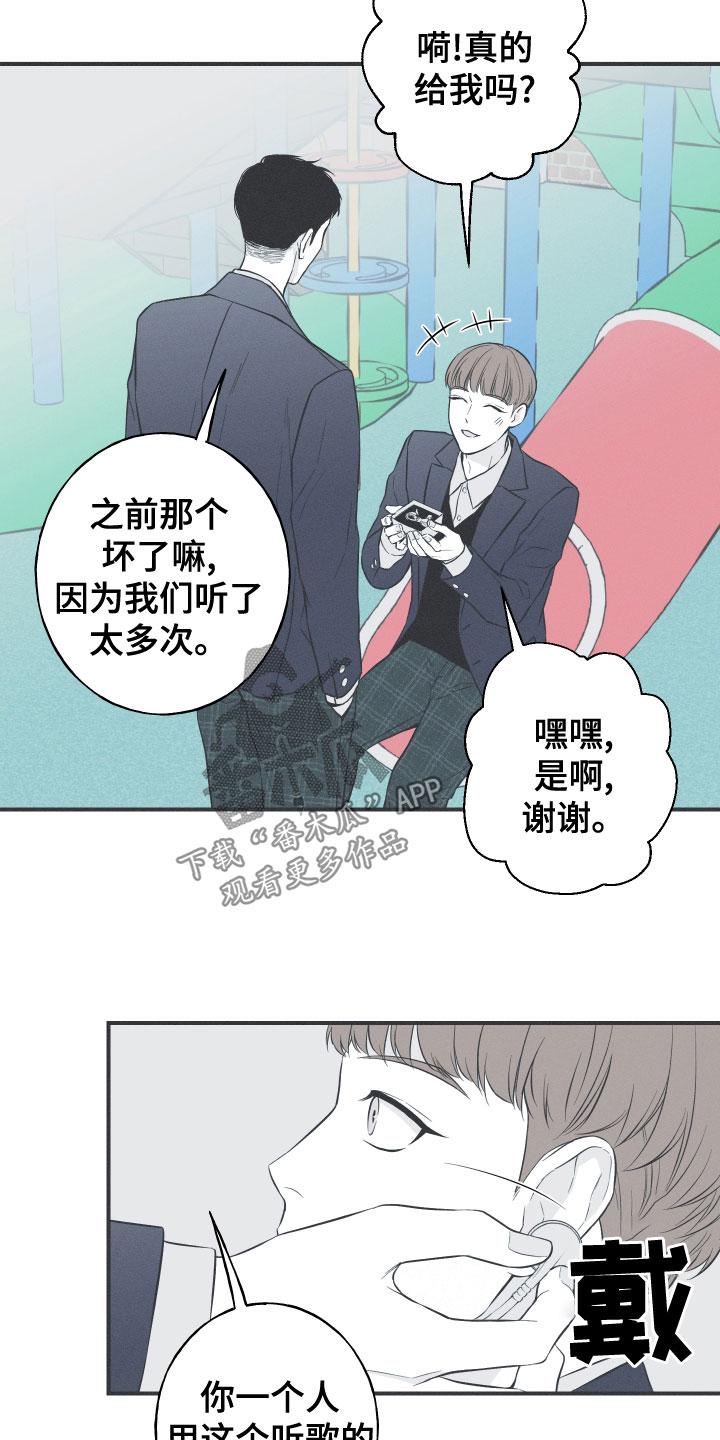 《蛇环凶危》第49章：渐行渐远 第12页