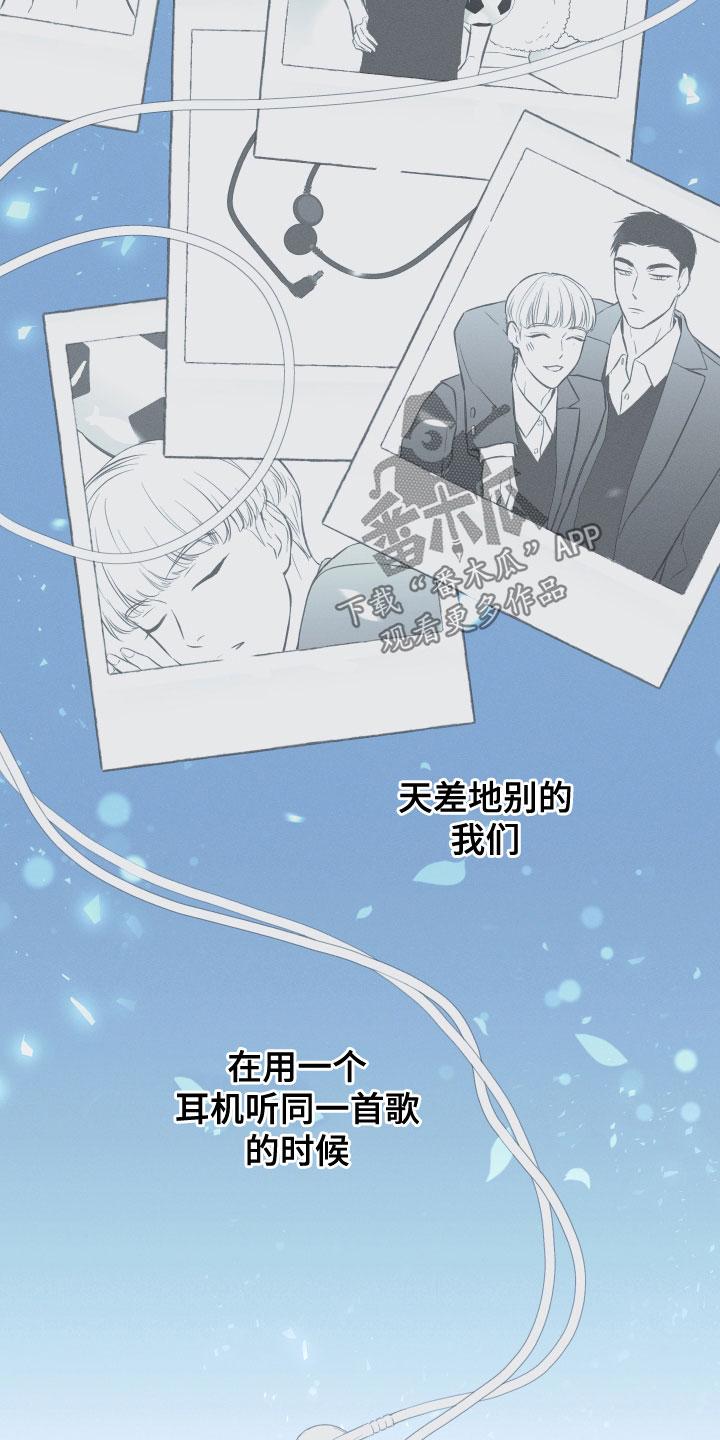 《蛇环凶危》第49章：渐行渐远 第10页