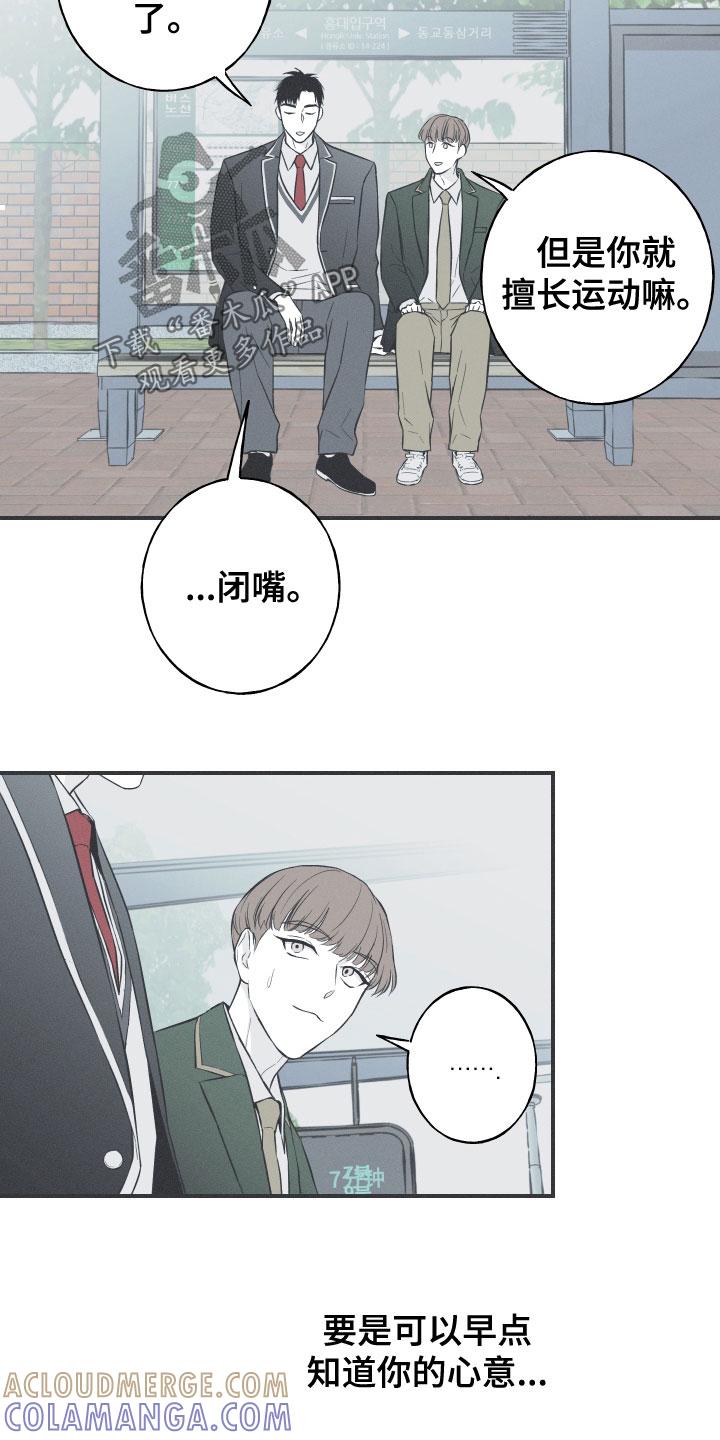 《蛇环凶危》第49章：渐行渐远 第17页