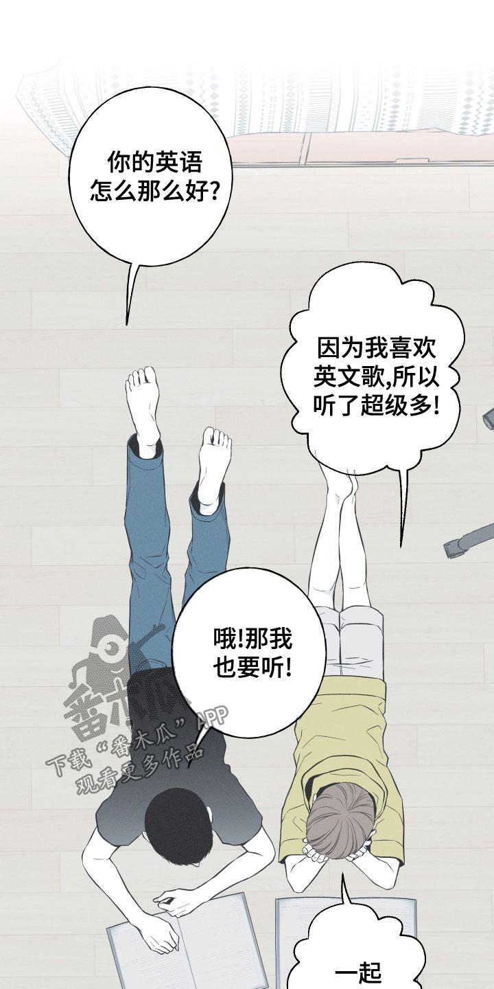 《蛇环凶危》第49章：渐行渐远 第8页