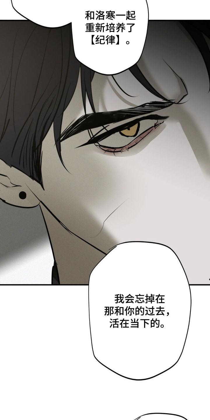 《黑城之剑》第49章：无所谓 第8页