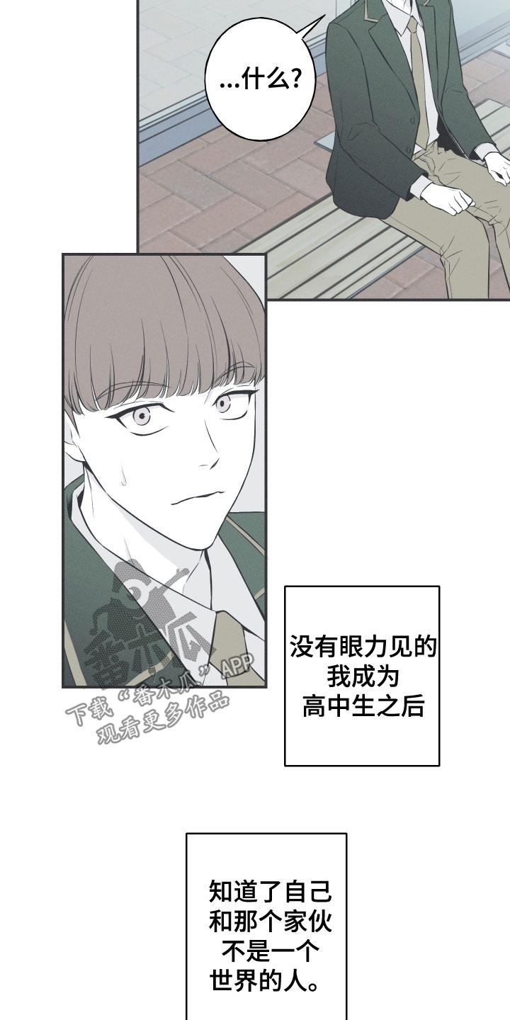 《蛇环凶危》第49章：渐行渐远 第4页