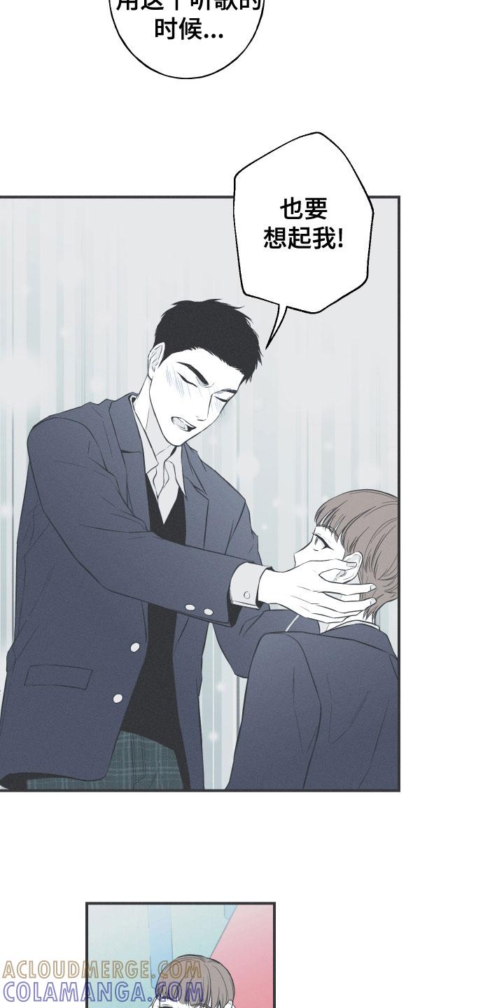 《蛇环凶危》第49章：渐行渐远 第13页