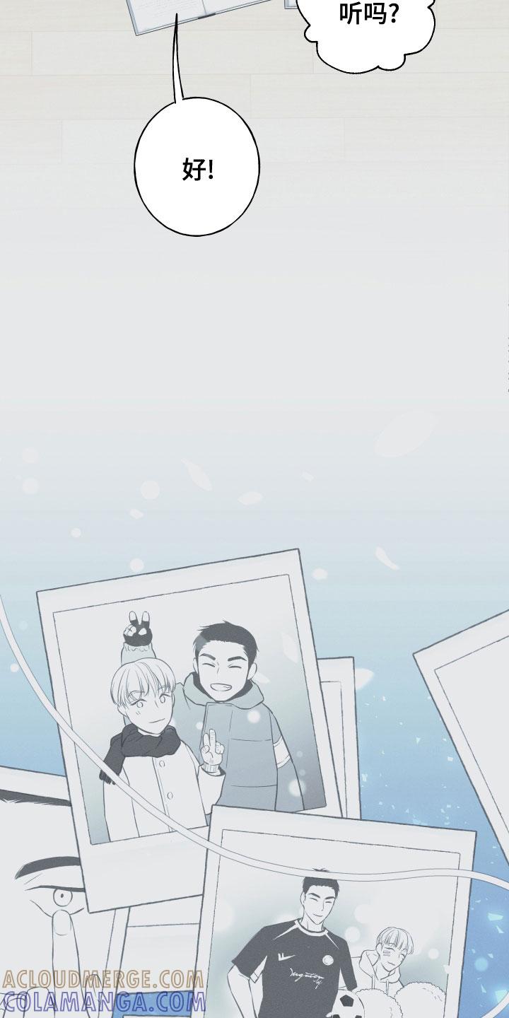 《蛇环凶危》第49章：渐行渐远 第9页