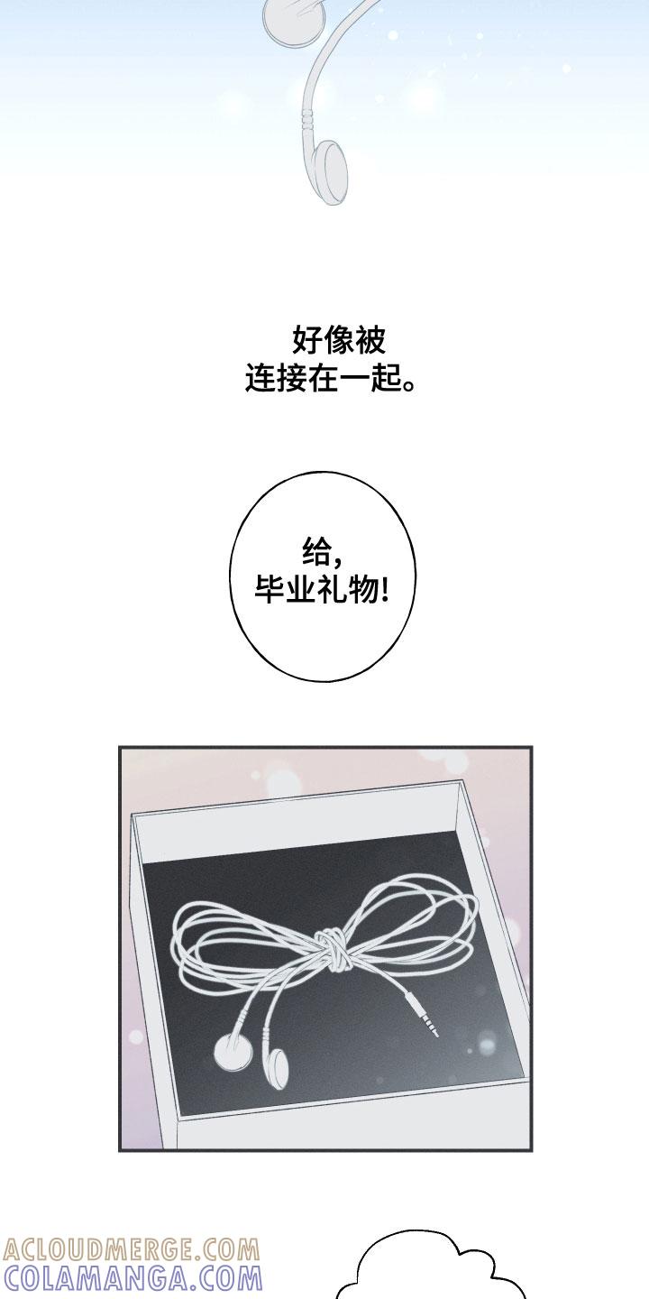 《蛇环凶危》第49章：渐行渐远 第11页