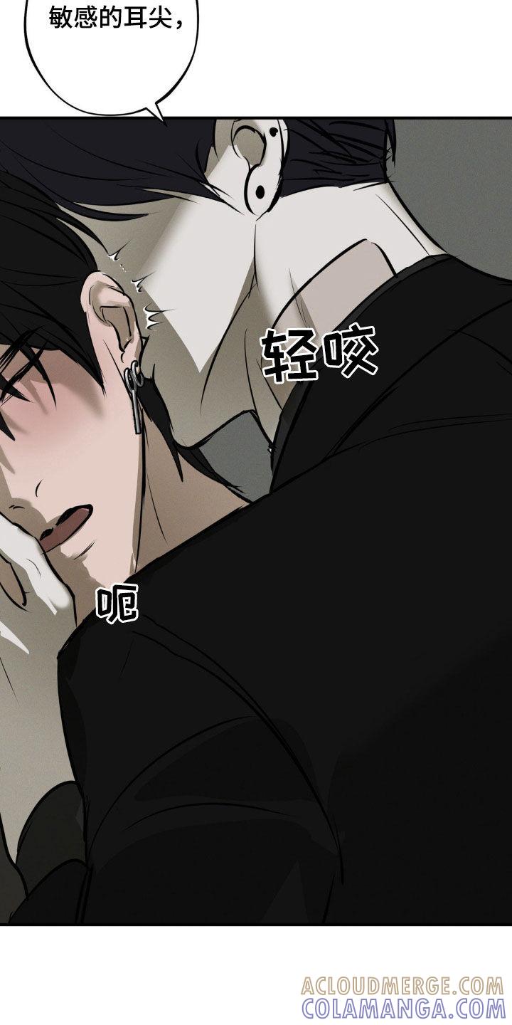 《黑城之剑》第49章：无所谓 第19页