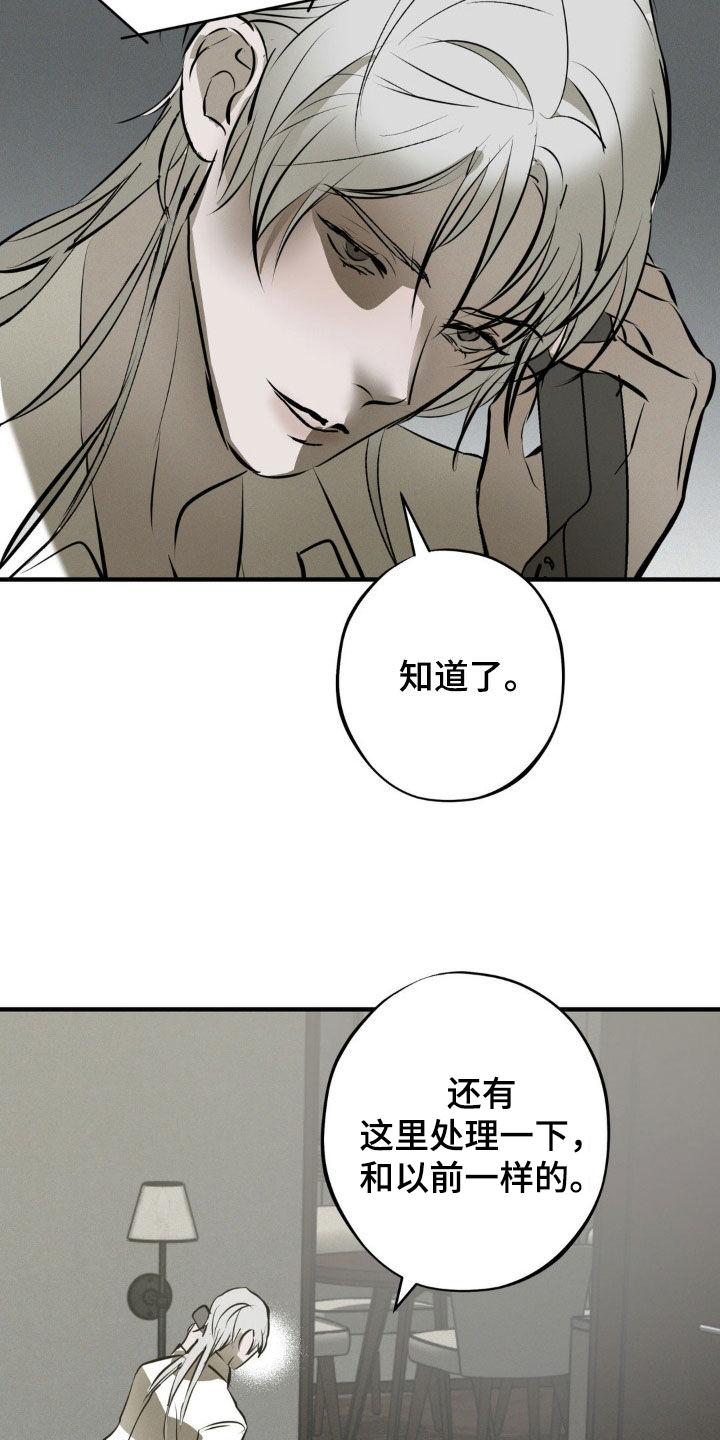 《黑城之剑》第50章：发布会 第10页