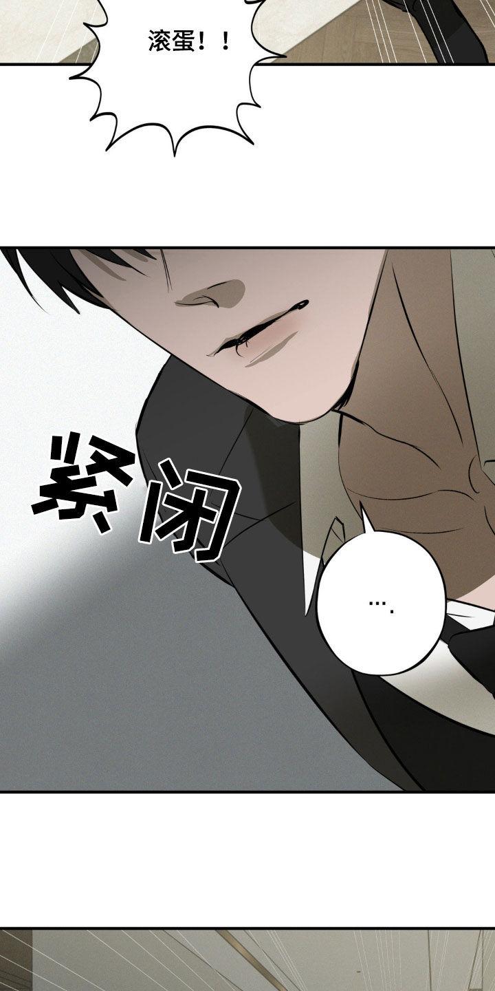《黑城之剑》第50章：发布会 第2页
