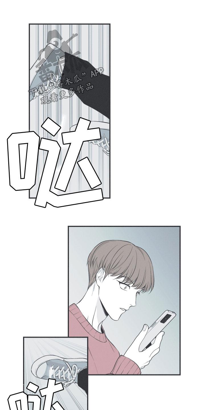 《蛇环凶危》第50章：厌烦我了 第8页