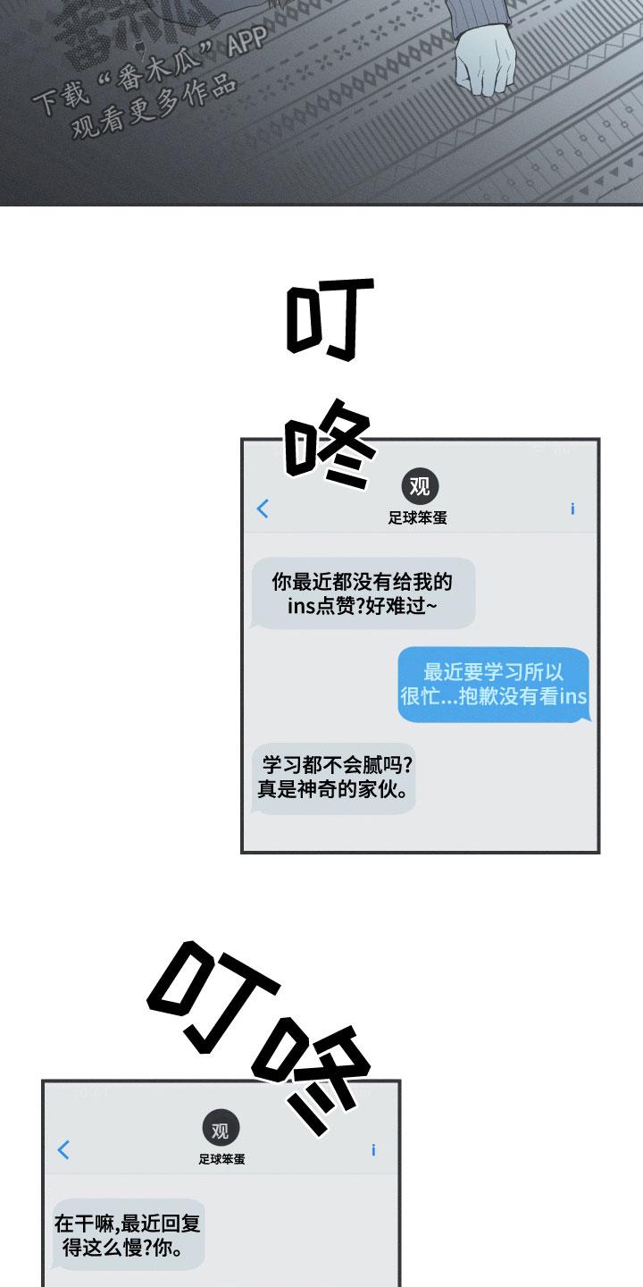 《蛇环凶危》第50章：厌烦我了 第4页