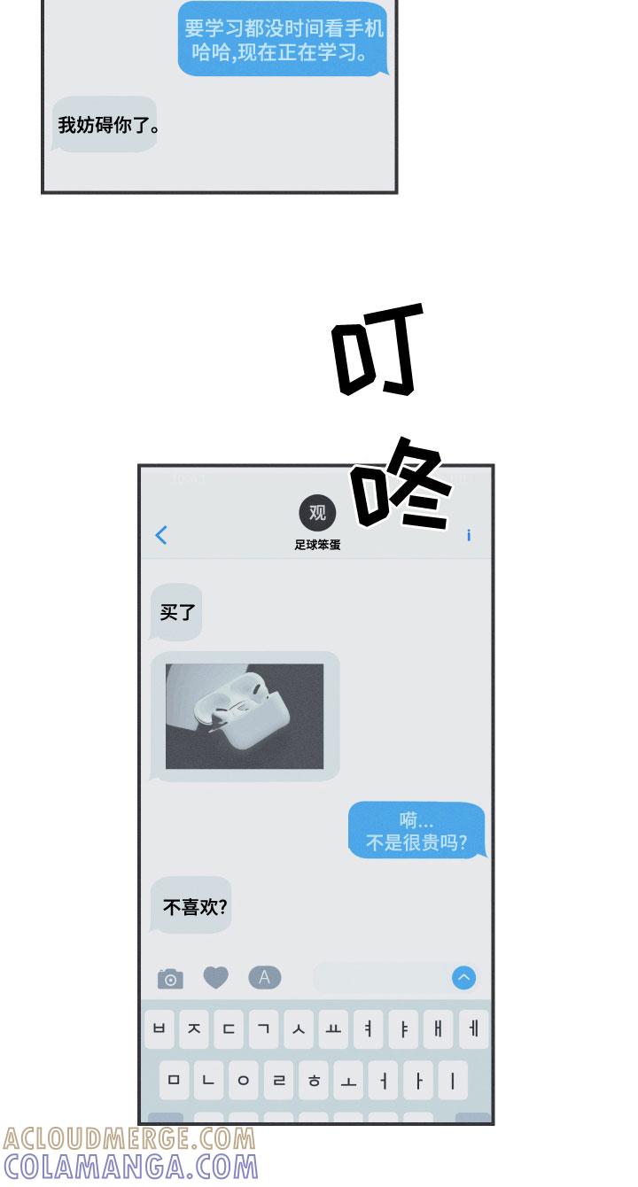 《蛇环凶危》第50章：厌烦我了 第5页