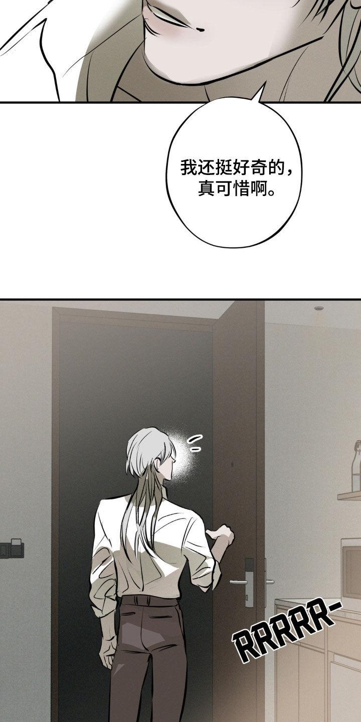 《黑城之剑》第50章：发布会 第8页