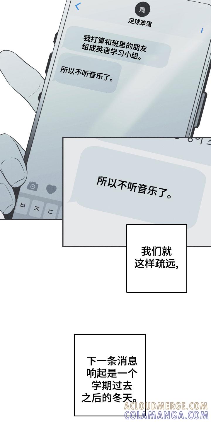 《蛇环凶危》第50章：厌烦我了 第7页