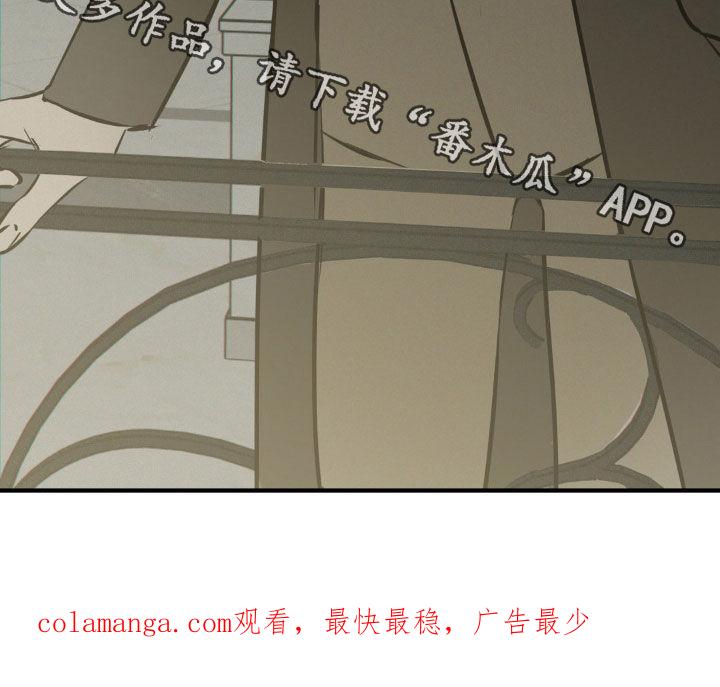 《黑城之剑》第50章：发布会 第26页