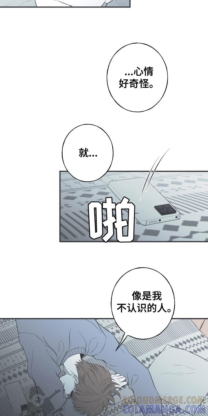 《蛇环凶危》第50章：厌烦我了 第3页