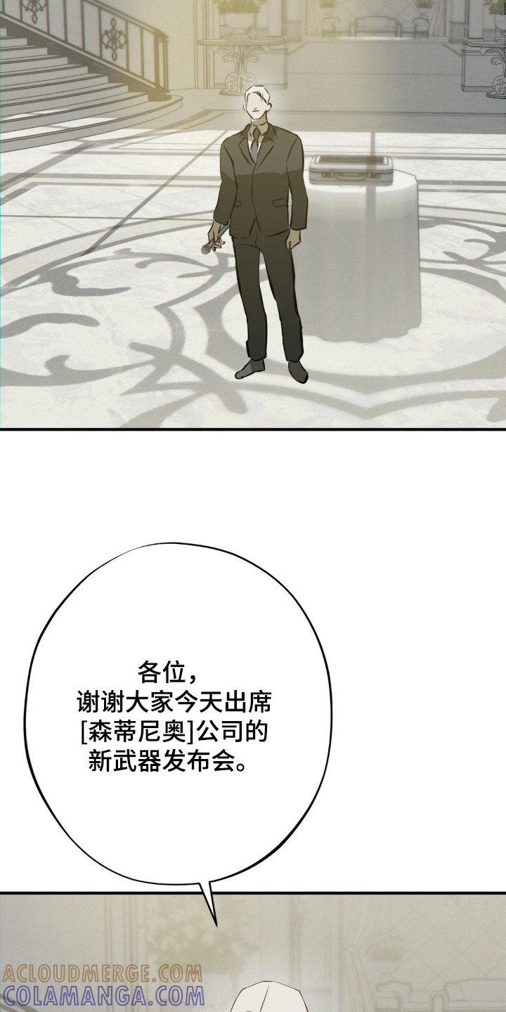 《黑城之剑》第50章：发布会 第13页