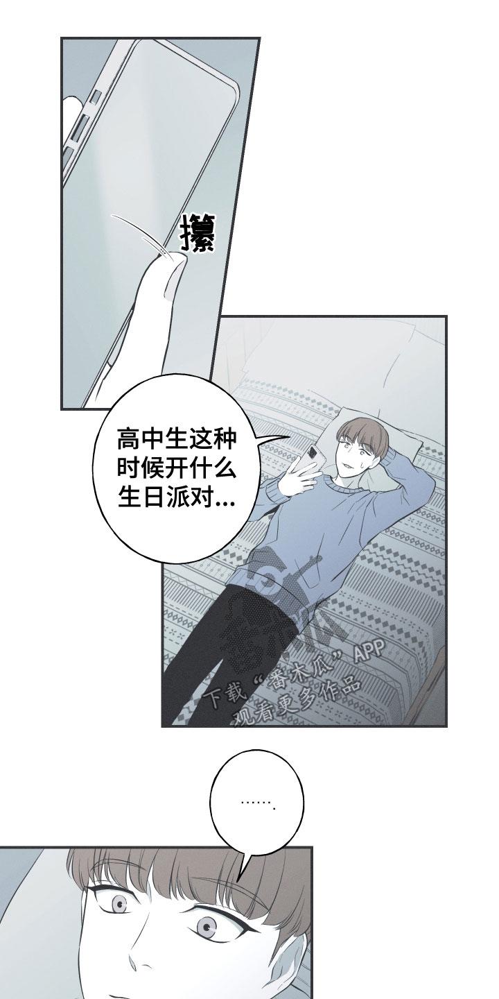 《蛇环凶危》第50章：厌烦我了 第2页