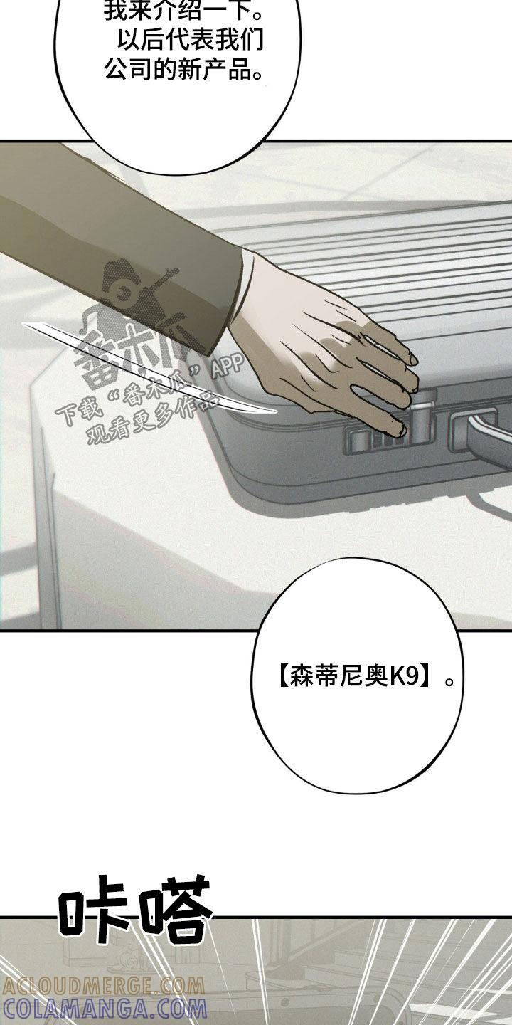 《黑城之剑》第50章：发布会 第15页