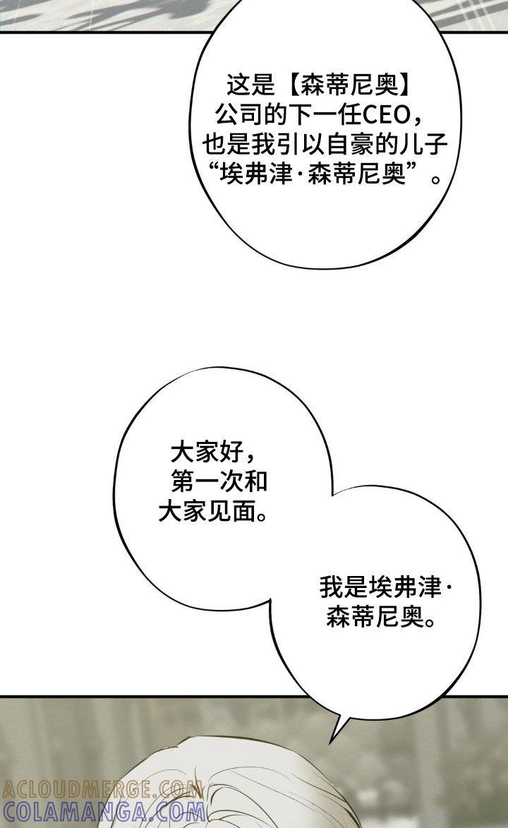 《黑城之剑》第50章：发布会 第19页
